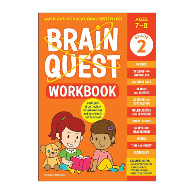 英文原版 Brain Quest Workbook 2nd Grade大脑任务练习册二年级 美国学前小学生全科练习册 新版 英文版 进口英语原版书籍
