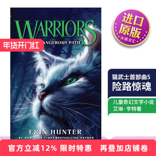 英文原版小说 Warrior Cats 5 A Dangerous Path 猫武士首部曲5 险路惊魂 英文版 进口英语原版书籍