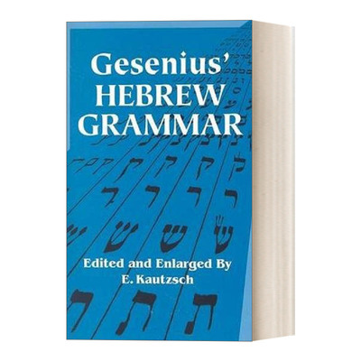 英文原版 Gesenius' Hebrew Grammar 格森纽斯的希伯来语语法 希伯来语zui全面的著作 英文版 进口英语原版书籍