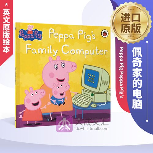 英文原版绘本 佩奇家的电脑 Peppa Pig Peppa Pig's Family Computer儿童图书