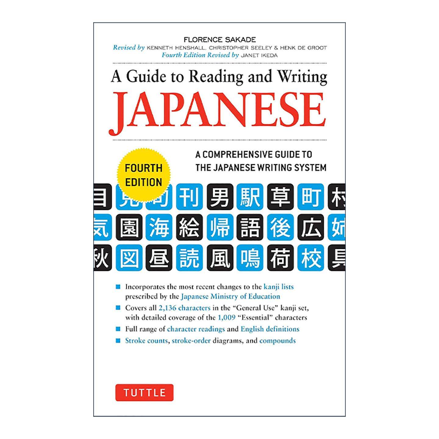 原版 A Guide to Reading and Writing Japanese 日语读写指南 第四版 JLPT日本语能力测试备考 进口原版书籍