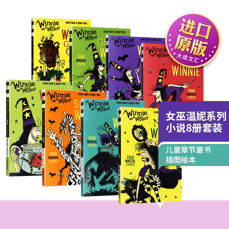 Winnie and Wilbur 英文原版儿童小说 女巫温妮系列小说8册套装 插图童书 魔法故事 英文版 Winnie the Witch进口英语书籍