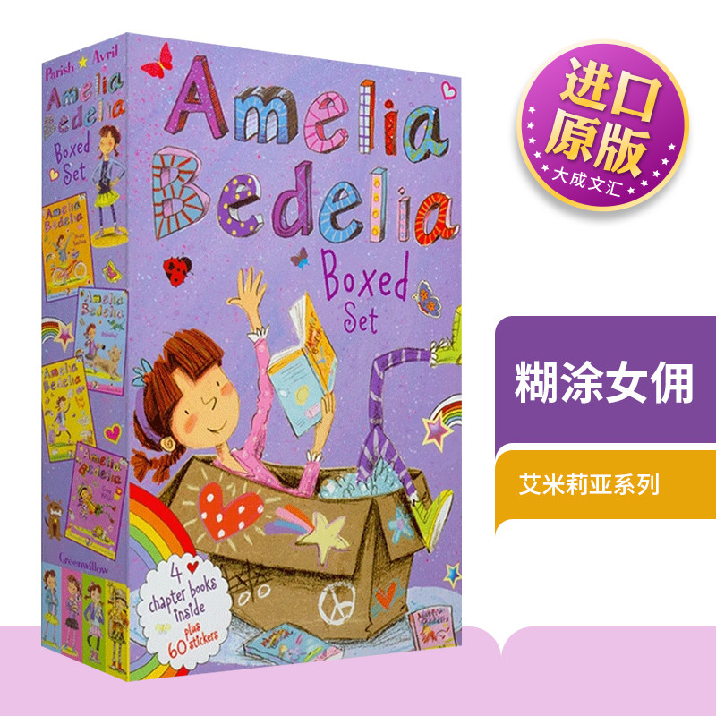 糊涂女佣1-4册盒装 艾米莉亚系列 英文原版绘本 Amelia Bedelia Chapter Book Box Set 儿童桥梁初级章节书 全英文版进口英语书籍