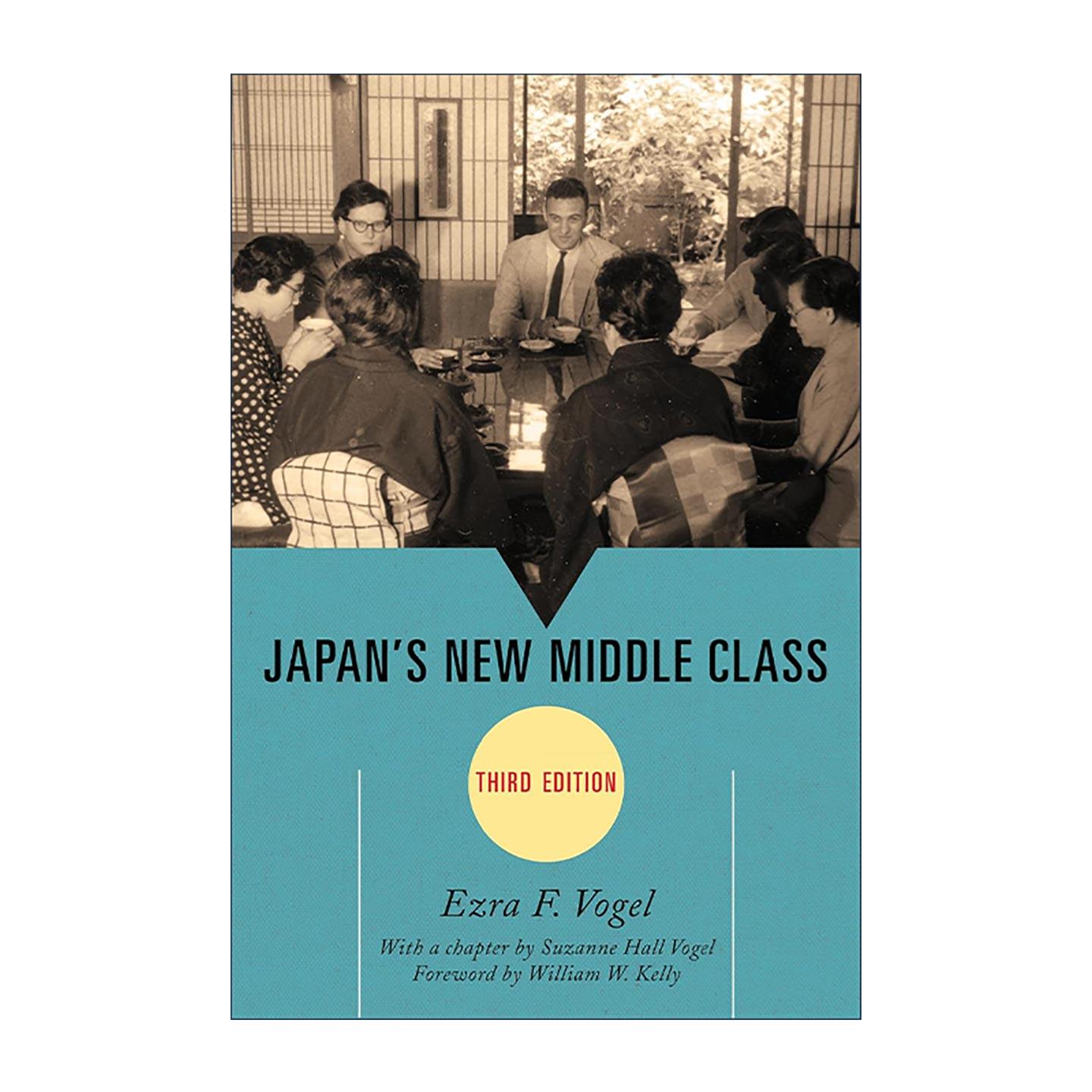 英文原版 Japan's New Middle Class 日本新中产阶级 傅高义 经典社会学研究 英文版 进口英语原版书籍