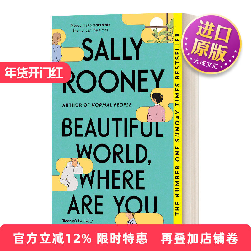 英文原版 Beautiful World  Where Are You 美丽的世界 你在哪里 萨莉·鲁尼 简装 英文版 进口英语原版书籍,书籍/杂志/报纸,文学小说类原版书,淘宝优惠券,粉丝福利购,淘宝优惠卷