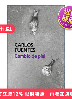 西班牙语原版 Cambio de piel / Change of Skin 换皮 西班牙语版 我们的土地作者Carlos Fuentes 进口原版书籍
