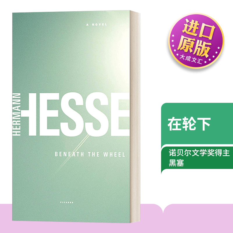 BeneaththeWheel在轮下