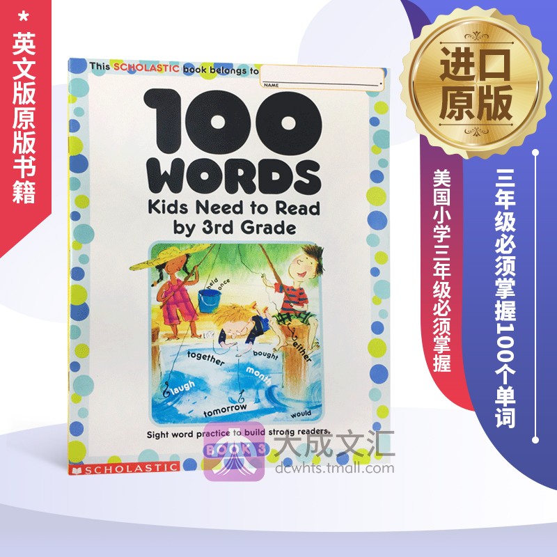 英文原版 美国小学三年级必须掌握100个单词 100 Words Kids Need to Read by 3rd Grade儿童图书