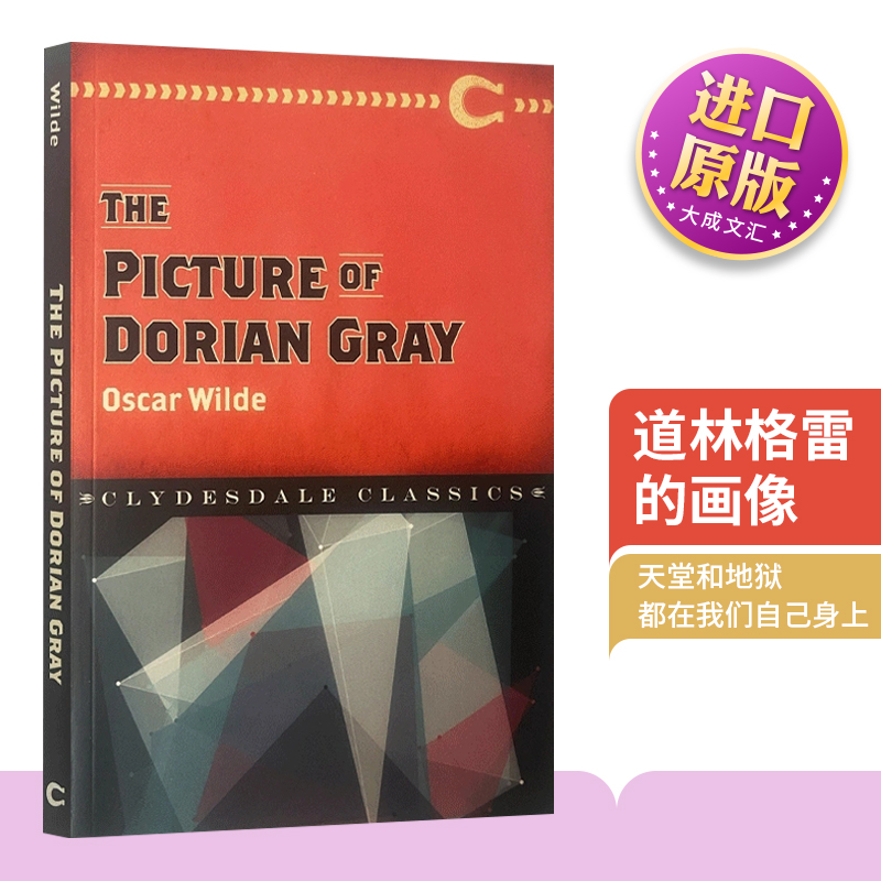 道林格雷的画像英文原版