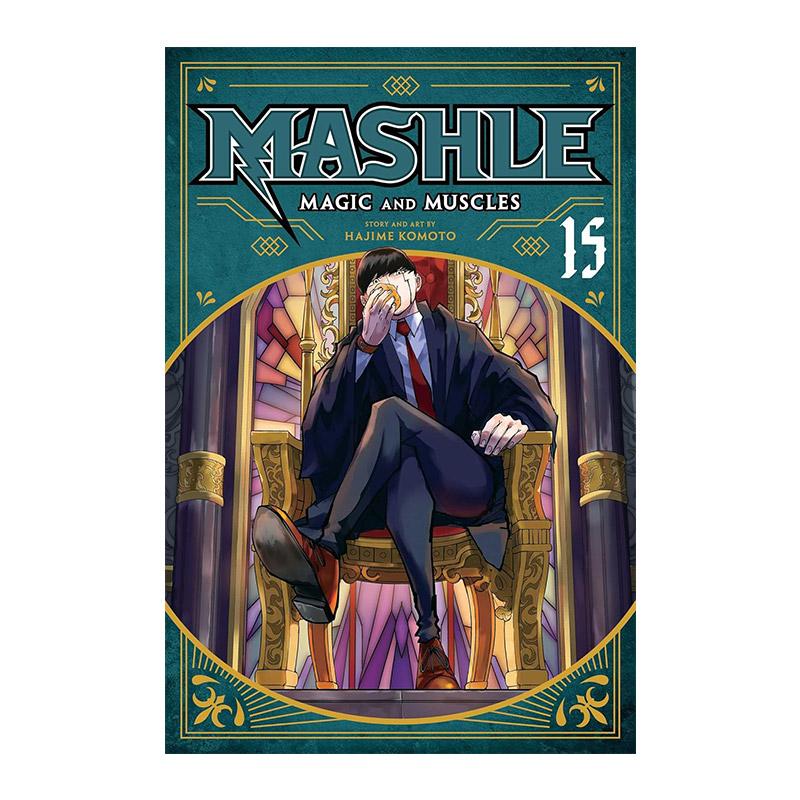 物理魔法使马修漫画第15卷