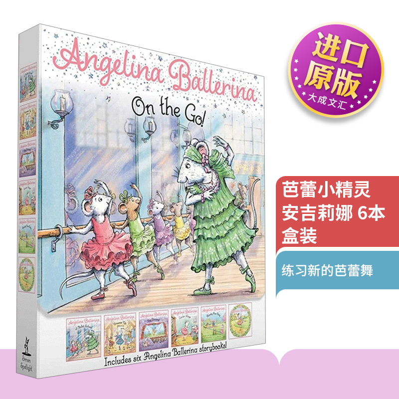 芭蕾小精灵安吉莉娜6本盒装