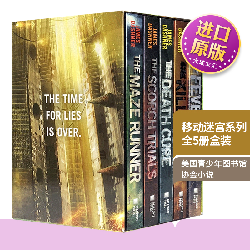 移动迷宫系列5册英文版科幻小说