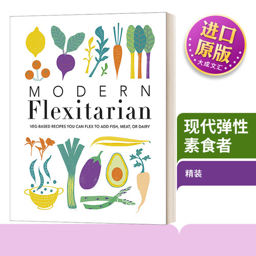现代弹性素食者精装英文版