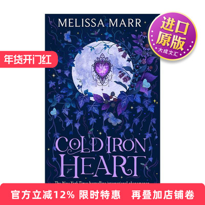英文原版 Cold Iron Heart 邪恶的可爱系列前传 Melissa Marr 畅销奇幻浪漫小说 英文版 进口英语原版书籍