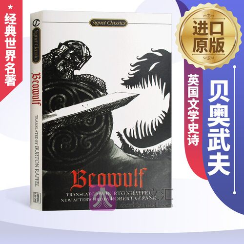完整版 文学英雄史诗 现代英语译本