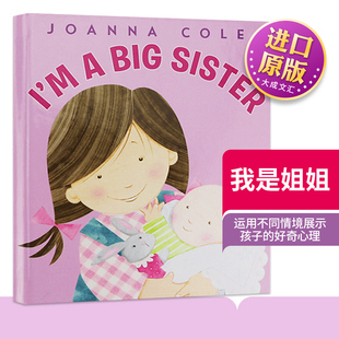 Big 绘本 进口正版 英文版 Sister儿童英语读物 我是姐姐英文原版 精装