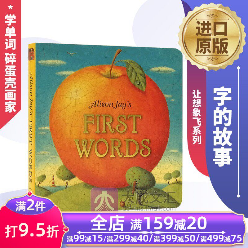jays first words 英文原版 让想象飞系列 字的故事 学单词 碎蛋壳