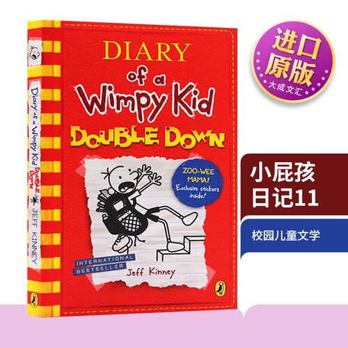 英文原版小屁孩日记11