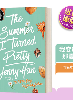 英文原版小说 The Summer I Turned Pretty 我变美的夏天 英文版 进口英语原版书籍
