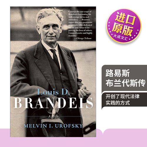 路易斯·布兰代斯传英文原版