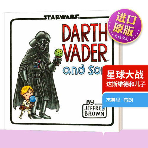 星球大战达斯维德和儿子