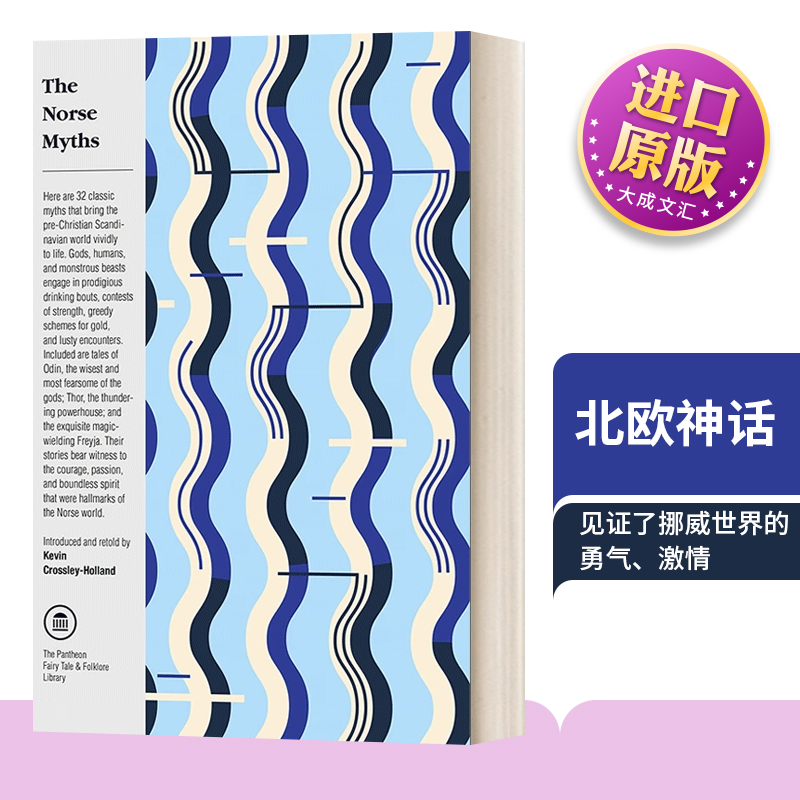 英文原版北欧神话书籍