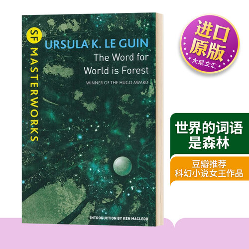 世界的词语是森林英文原版小说
