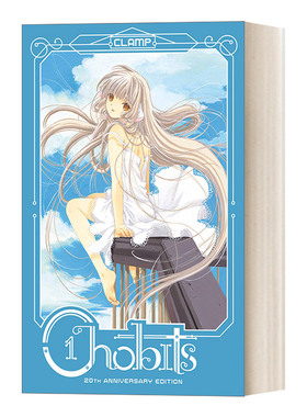 英文原版 Chobits 20th Anniversary Edition 1 人形电脑天使心1 二十周年纪念版 精装日本漫画 CLAMP 英文版 进口英语原版书籍