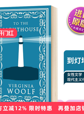 To the Lighthouse 英文原版 英国经典文学小说 到灯塔去 弗吉尼亚伍尔夫Virginia Woolf 英文版进口英语书 Alma Classics