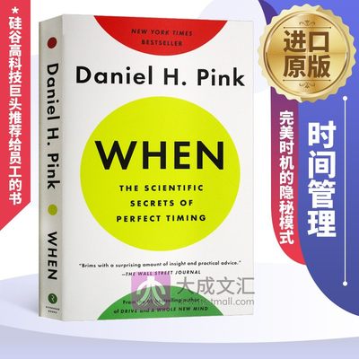 When The Scientific Secrets of Perfect Timing 英文原版 时机管理 时间管理 完美时机的隐秘模式 丹尼尔平克 英文版英语书