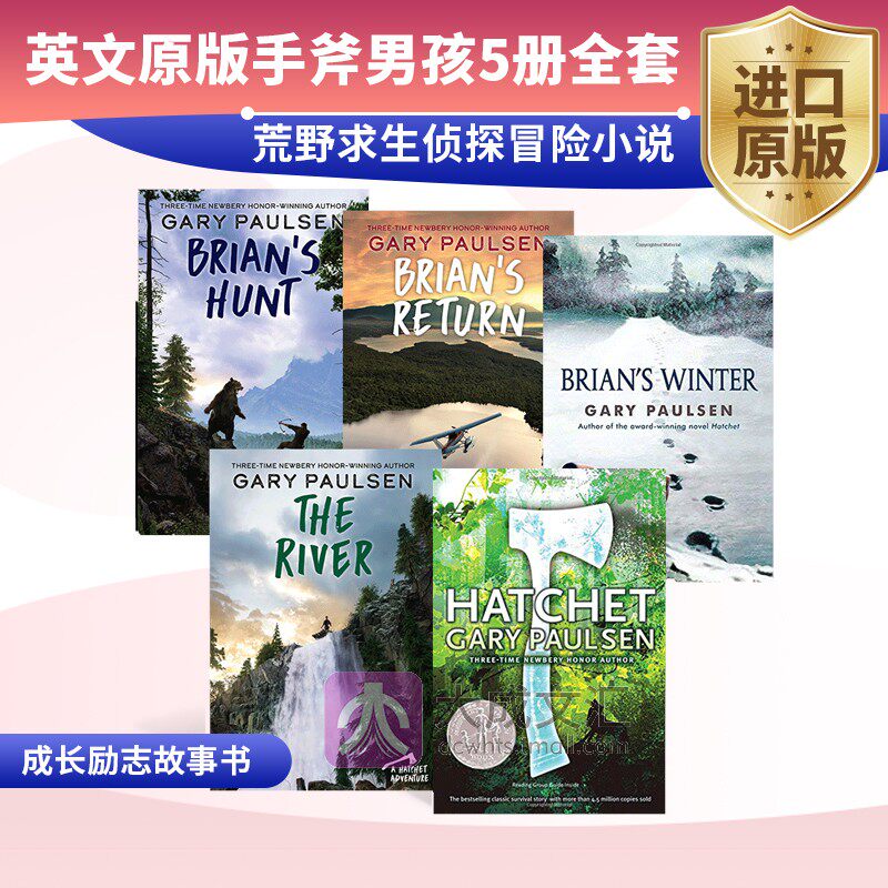 英文原版 手斧男孩5册全套 Hatchet 1-5 荒野求生侦探冒险小说 小学生课外儿童读物 进口儿童文学成长励志故事书