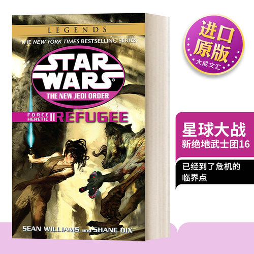 星球大战新绝地武士团16