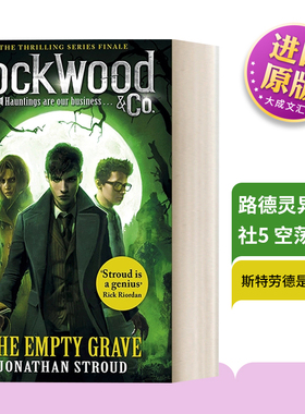 英文原版小说 Lockwood & Co The Empty Grave 路德灵异侦探社5 空荡墓地 英文版 进口英语原版书籍