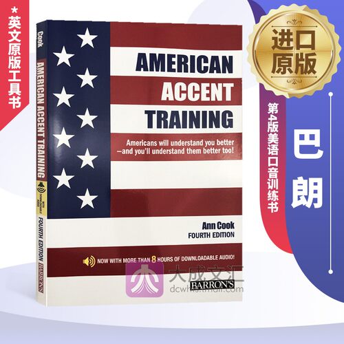 巴朗美语发音秘诀新版