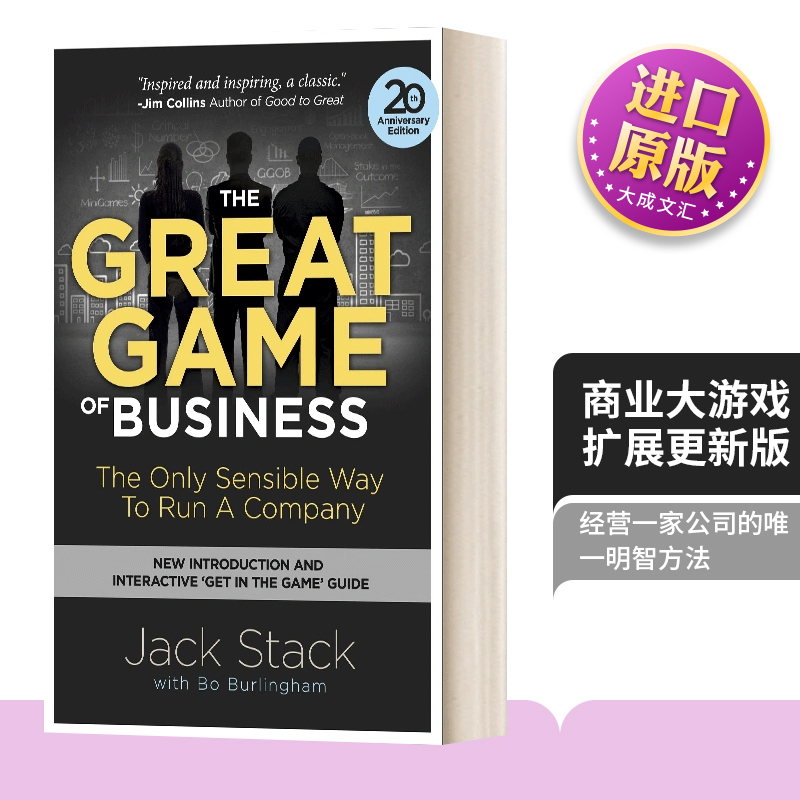 商业大游戏扩展更新版