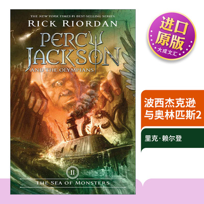 波西杰克逊与奥林匹斯2魔兽之海