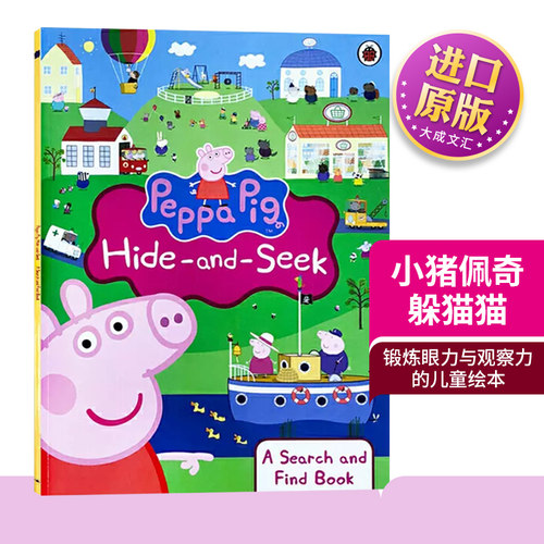 Peppa Pig Hide and Seek A Search and Find Book英文原版 粉红猪躲猫猫 找找我在哪里 小猪佩奇系列绘本 幼儿英语启蒙图画书