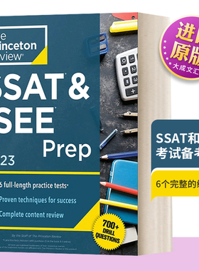 英文原版 Princeton Review SSAT & ISEE Prep  2023 普林斯顿 SSAT和ISEE考试备考指南 2023 英文版 进口英语原版书籍