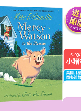 小猪梅西 英文原版 Mercy Watson to the Rescue 英文版儿童桥梁章节书 Kate DiCamillo 凯特迪卡米洛 英语阅读提升英文版进口书籍