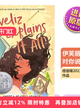 Iveliz Explains It All 伊芙丽兹对你说 纽伯瑞2023银奖作品 儿童文学奖获奖小说