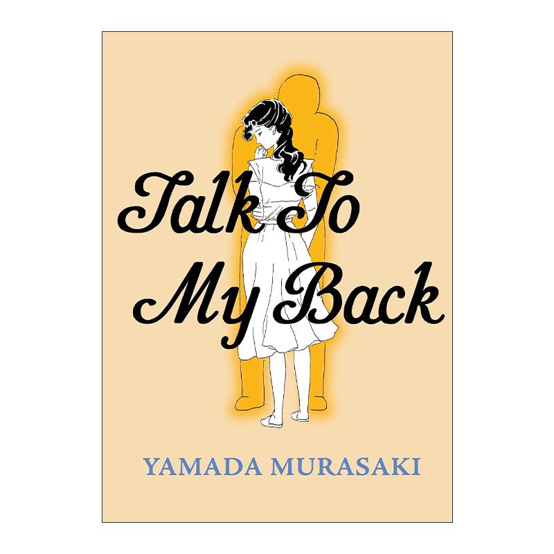 英文原版 Talk to My Back 背我而言 山田紫 漫画 英文版 进口英语原版书籍