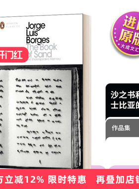 英文原版 The Book of Sand and Shakespeare's Memory 沙之书和莎士比亚的回忆 博尔赫斯 企鹅现代经典 英文版 进口英语原版书籍