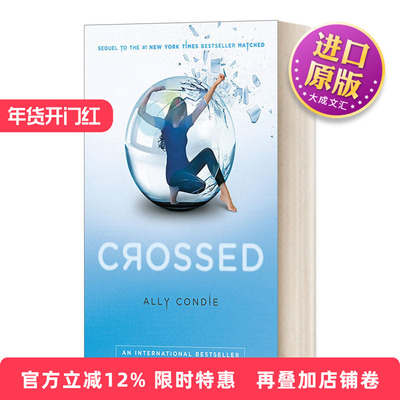 英文原版 Crossed Matched trilogy 02 完美三部曲2 命运游戏 纽约时报畅销青少年科幻小说 Ally Condie 英文版 进口英语原版书籍
