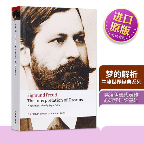 梦的解析弗洛伊德英文原版