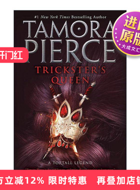 英文原版 Trickster's Queen Trickster's Duet 2 魔术师二重奏2 女王 青少年奇幻冒险小说 Tamora Pierce英文版 进口英语原版书籍