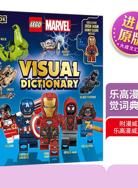 英文原版 LEGO Marvel Visual Dictionary 乐高漫威视觉词典精装 附漫威人偶 英文版 进口英语原版书籍