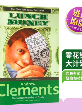 零花钱大计划 Lunch Money 英文原版 经典儿童文学小说 英文版进口原版英语课外阅读书籍 粉灵豆Frindle同作者 Andrew Clements