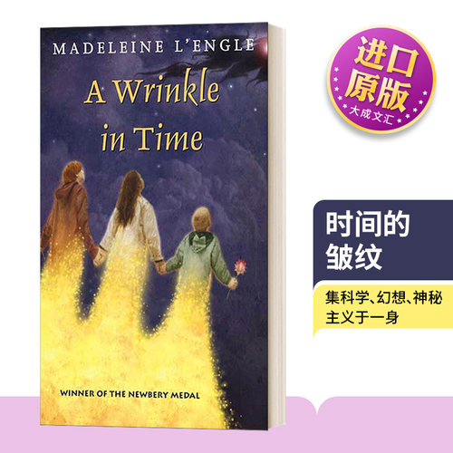 英文原版书时间的皱纹