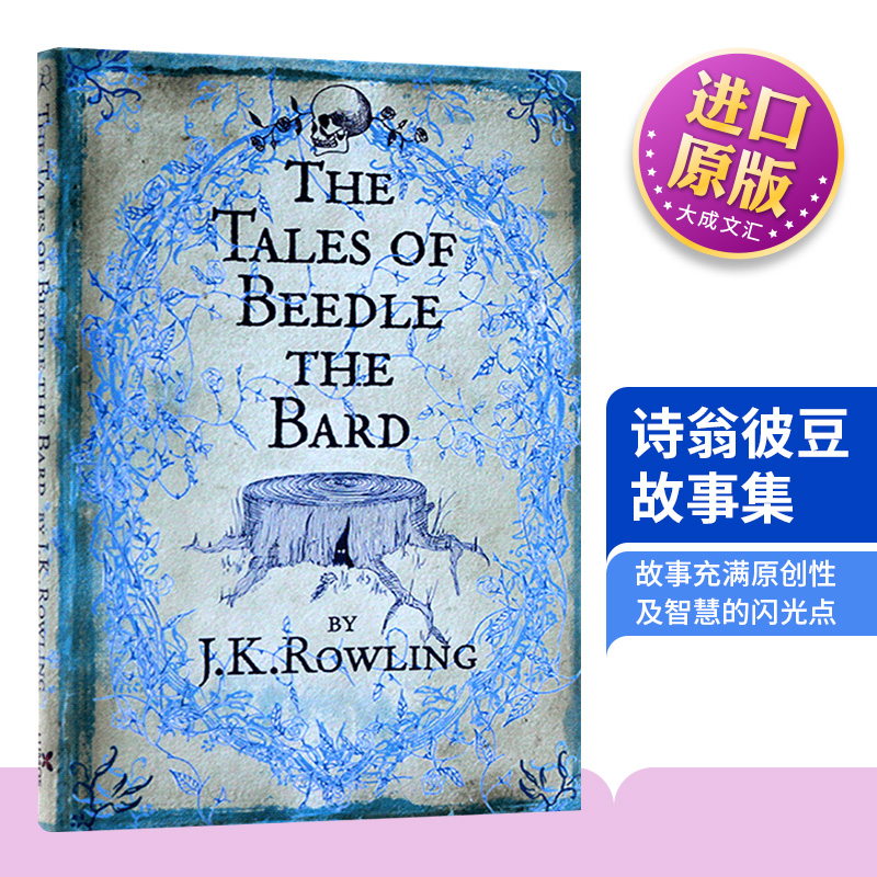 The Tales of Beedle the Bard英文原版小说 诗翁彼豆故事集 神奇动物在哪里JK罗琳 哈利波特系列书籍 外传英文版进口英语课外读物 书籍/杂志/报纸 文学小说类原版书 原图主图