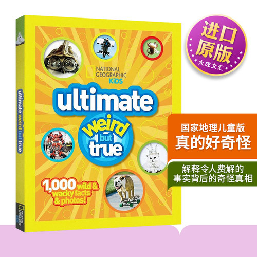 国家地理儿童版真的好奇怪